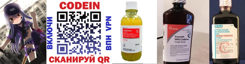 Codein напиток Lean (лин)  Покачи 