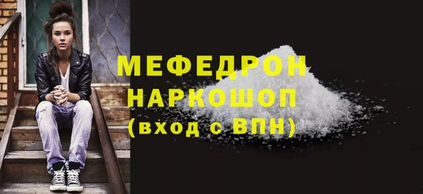 мяу мяу мука Аркадак