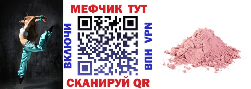 Мефедрон мука  купить   Покачи 