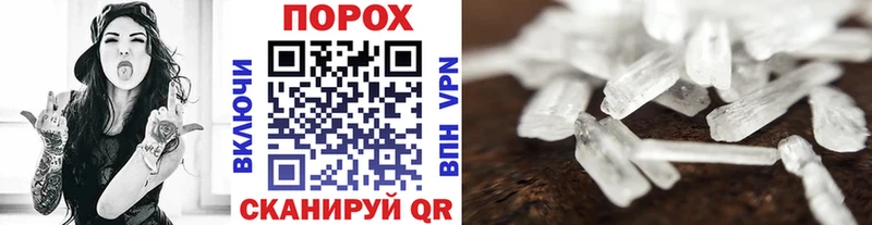МЕТАМФЕТАМИН кристалл  Покачи 